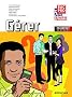 G�rer
