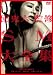 �c�S�Z�ďC SM��S�W [DVD]