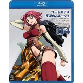 コードギアス 反逆のルルーシュ volume04 (Blu-ray Disc)