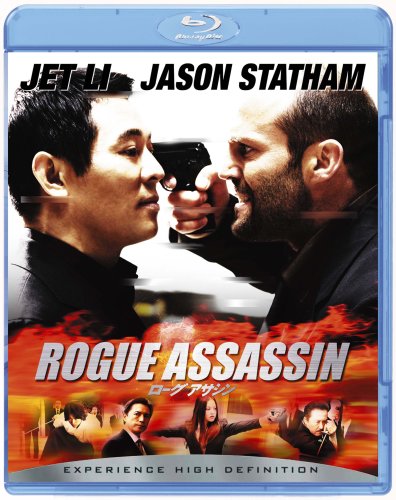 ローグ アサシン [Blu-ray]