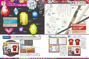 これ1冊でなんでもそろう オールインワン素材集 キュートもクールもベーシックもこれ1冊で思いどおりのデザインに (インプレスムック)