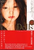 ドールズ―堀佳子人形写真集