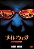 �i�C�g��E�H�b�`�^NOCHNOI DOZOR [DVD]