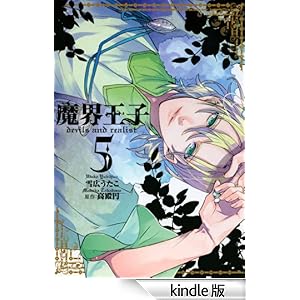 ���E���qdevils and realist: 5 ZERO-SUM�R�~�b�N�X