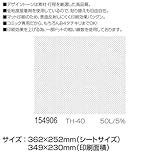 アーテック デザイントーン 154906 TH-40