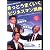 きっとうまくいく ビジネスマン講座 DVD&CDセット