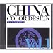 ライセンスフリー CHINA COLOR DESIGN Vol.1