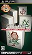 SIMPLE2000シリーズPortable!! Vol.1 THE 麻雀