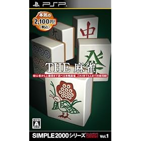 SIMPLE2000�V���[�YPortable!! Vol.1 THE ����
