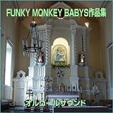 ���ƂЂƂ� Originally Performed by FUNKY MONKEY BABYS