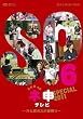 AKB48 ネ申テレビ スペシャル～汗と涙のスポ根祭り～ [DVD]