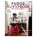 FUDGE presents�C���e���ABOOK 2011Au (NEWS mook)