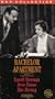 Bachelor Apartment [VHS]