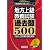 地方上級教養試験 過去問500［2013年度版］ (公務員試験 合格の500シリーズ 5)