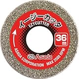 アサダ　イージーカッタ３６　7597037 EZ036