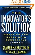 The Innovator's Solution: Creating and Sustaining Successful Growth