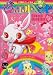 ジュエルペット (小学館のテレビ絵本シリーズ)
