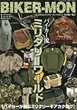 BIKERーMON (バイカーモン) 2012年 01月号 [雑誌]-