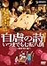 自虐の詩ナビゲートDVD いつまでも七転八倒 ~森田幸江 篇~