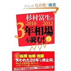 �����x���� 2010-2012 3�N�����ǂ�!