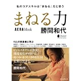 AERA MOOK ��������֤ޤͤ��ϡ�