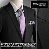 1ツボタンスリムスーツ（メンズ・春夏物・上下セット）