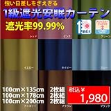1���Ռ��J�[�e���@�u���U�[ (100X200�@2���g, �u���[)