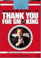 サンキュー・スモーキング (特別編) [DVD]