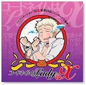 �R�[�h�l�C����Lady-X(DVD�t)�̃C���[�W���g�傷��