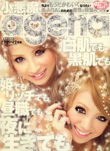 Cover image : 小悪魔 ageha (アゲハ) 2007年 12月号 [雑誌]