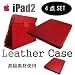 高級 iPad2専用スタンド機能付レザーケース 豪華4点セット 赤（レッド）