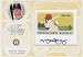 2005 Leaf Century Stamps Signature Pro Ball S-69 Michael B. Young Texas Rangers(Piece of Authentic Stamp - Serial #D To 10 - Baseball Cards)