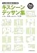 マンガ家と作るBLポーズ集 キスシーンデッサン集(CDデータ付)