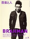 音楽と人 2008年 03月号 [雑誌]の画像