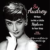 So Audrey オードリー・ヘプバーン 59のエレガンスルール
