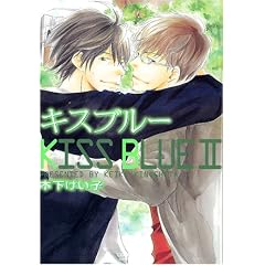 キスブルー II (ミリオンコミックス)