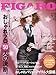: madame FIGARO japon (フィガロ ジャポン)  おしゃれプロ50人の決断。 2009年 9/5号 [雑誌]