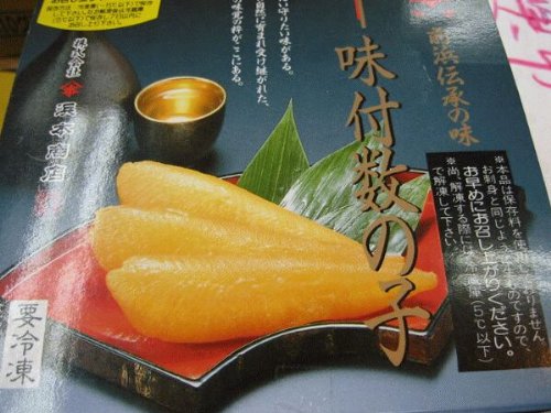 ヤマホン 味付け数の子 500g