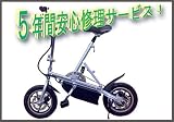 スイスイらくらく！電動自転車：シルバー（電気自転車 ・アシスト自転車・フル電動自転車・自走式自転車・Ａ－ｂｉｋｅ・折りたたみ自転車・折り畳み自転車・折畳み自転車・折畳自転車）