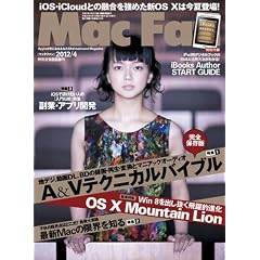 Mac Fan (�}�b�N�t�@��) 2012�N 04���� [�G��]