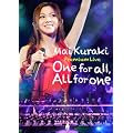 Mai Kuraki Premium Live One for all,All for one [DVD]