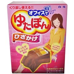 オフィスでゆたぽん
