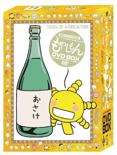 もやしもんDVD-BOX【初回限定生産版】