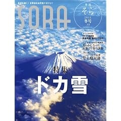 �G��SORA2011�N�~��