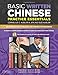 Basic Written Chinese Practice Essentials: An Introduction to Reading and Writing for Beginners (MP3 Audio CD and Printable Flash Cards Included)