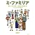 ミ・ファミリア (諏訪書房)