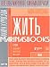 Search : To live / Ikiru / Doomed / Zhit
