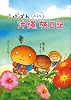 こげぱん―沖縄ぶらり旅日記