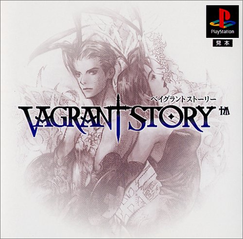 Cover image : ベイグラントストーリー