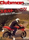 clubman (クラブマン) 2008年 01月号 [雑誌]
